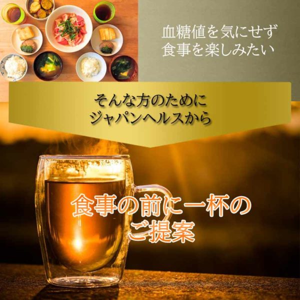 サラシノール サラシノール茶 通販取扱販売店舗